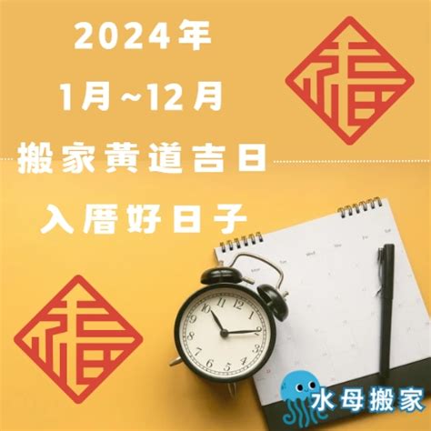 出門吉時計算|黃道吉日查詢，老黃歷結婚吉日查詢，搬家吉日查詢